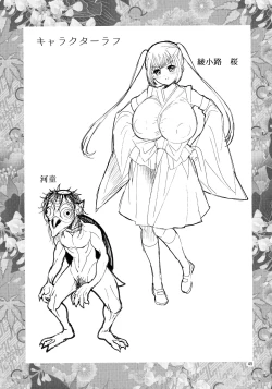 Page 46 of Dasanru Hana Sakura-hen