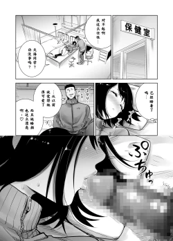 Page 18 of Fuyu no Kedamono 2