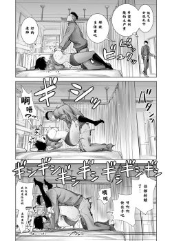Page 28 of Fuyu no Kedamono 2