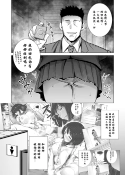 Page 6 of Fuyu no Kedamono 2