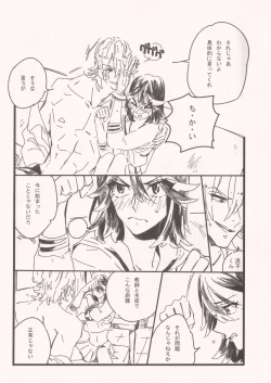 Page 15 of Chime wa nara nai.