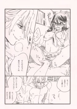 Page 22 of Chime wa nara nai.