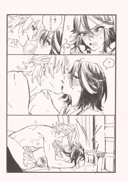 Page 23 of Chime wa nara nai.