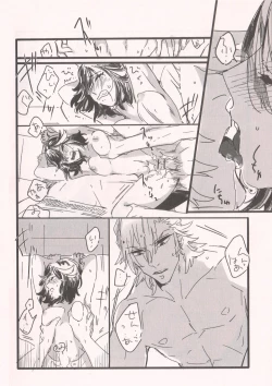 Page 24 of Chime wa nara nai.