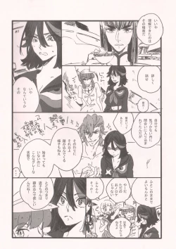 Page 4 of Chime wa nara nai.