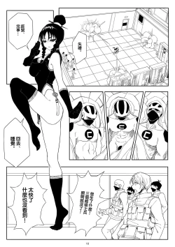 Page 14 of SKIN · ノーマルミッション01【不可视汉化】