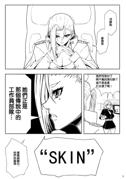 Page 16 of SKIN · ノーマルミッション01【不可视汉化】