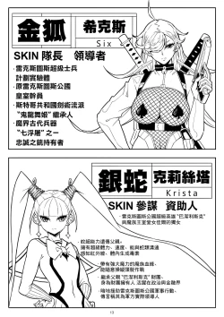 Page 17 of SKIN · ノーマルミッション01【不可视汉化】