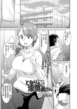 Page 2 of Tonari no Intou Oku-san | 来自情欲满满的人妻成熟丰满身体的诱惑