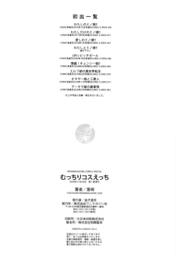 Page 179 of Mucchiri cosu H