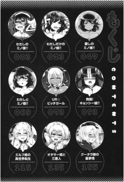 Page 5 of Mucchiri cosu H