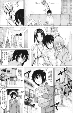 Page 10 of Kare no Ochinpo wa Sanshimai no Mono