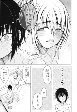 Page 14 of Kare no Ochinpo wa Sanshimai no Mono