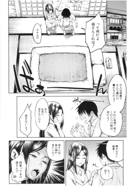 Page 167 of Kare no Ochinpo wa Sanshimai no Mono