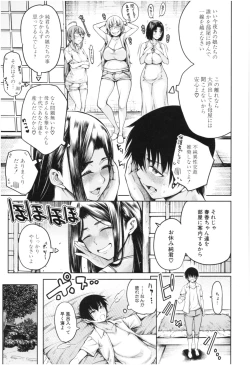 Page 168 of Kare no Ochinpo wa Sanshimai no Mono
