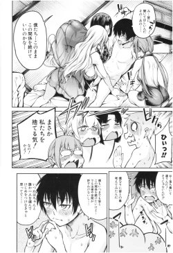 Page 171 of Kare no Ochinpo wa Sanshimai no Mono