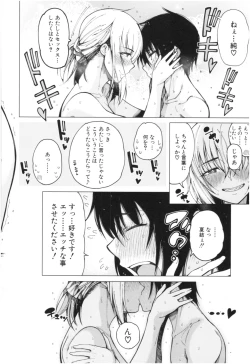 Page 29 of Kare no Ochinpo wa Sanshimai no Mono