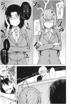 Page 42 of Kare no Ochinpo wa Sanshimai no Mono