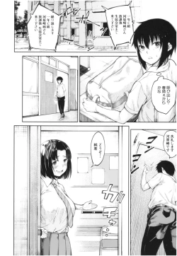 Page 49 of Kare no Ochinpo wa Sanshimai no Mono