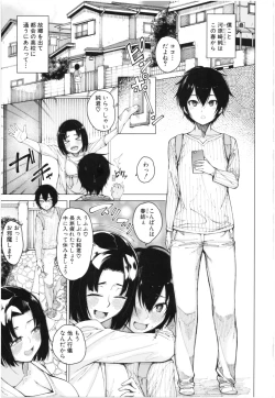 Page 4 of Kare no Ochinpo wa Sanshimai no Mono