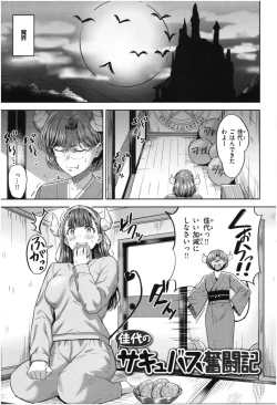 Page 154 of Hatsujou Strawberry - Hot Strawberry