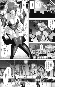 Page 156 of Hatsujou Strawberry - Hot Strawberry