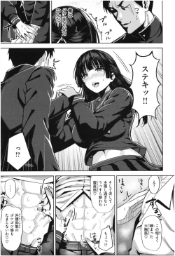 Page 8 of Hatsujou Strawberry - Hot Strawberry