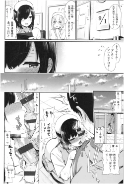 Page 107 of Kawaikute Dosukebe na OneeKawaii and Dosukebe Sister.
