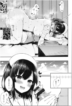 Page 128 of Kawaikute Dosukebe na OneeKawaii and Dosukebe Sister.