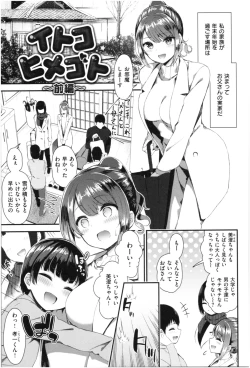 Page 130 of Kawaikute Dosukebe na OneeKawaii and Dosukebe Sister.