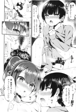 Page 145 of Kawaikute Dosukebe na OneeKawaii and Dosukebe Sister.