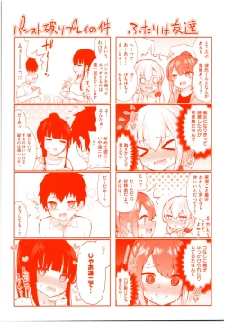 Page 2 of Kawaikute Dosukebe na OneeKawaii and Dosukebe Sister.