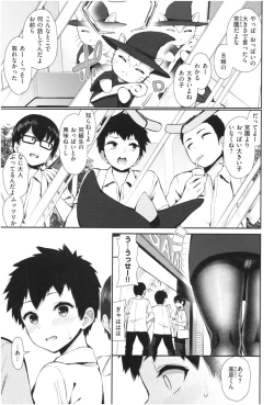 Page 38 of Kawaikute Dosukebe na OneeKawaii and Dosukebe Sister.