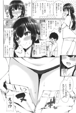 Page 43 of Kawaikute Dosukebe na OneeKawaii and Dosukebe Sister.