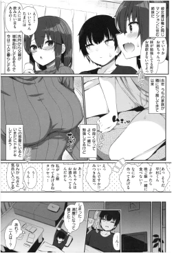 Page 8 of Kawaikute Dosukebe na OneeKawaii and Dosukebe Sister.