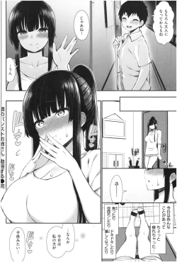 Page 93 of Kawaikute Dosukebe na OneeKawaii and Dosukebe Sister.
