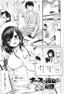 Page 94 of Kawaikute Dosukebe na OneeKawaii and Dosukebe Sister.