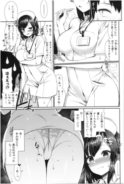 Page 96 of Kawaikute Dosukebe na OneeKawaii and Dosukebe Sister.