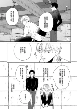 Page 108 of Sonna ni Kirei Janakute Ii | 不用那么美丽也可以 Ch. 1-4