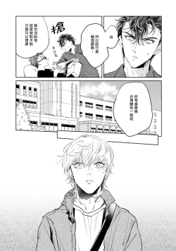 Page 114 of Sonna ni Kirei Janakute Ii | 不用那么美丽也可以 Ch. 1-4