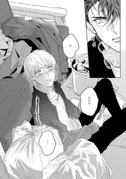 Page 127 of Sonna ni Kirei Janakute Ii | 不用那么美丽也可以 Ch. 1-4