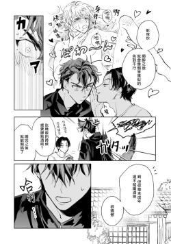 Page 63 of Sonna ni Kirei Janakute Ii | 不用那么美丽也可以 Ch. 1-4