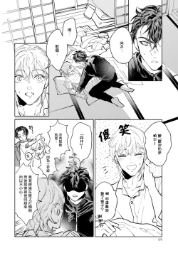 Page 72 of Sonna ni Kirei Janakute Ii | 不用那么美丽也可以 Ch. 1-4