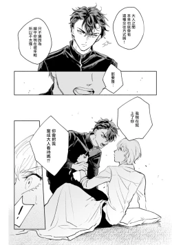 Page 78 of Sonna ni Kirei Janakute Ii | 不用那么美丽也可以 Ch. 1-4