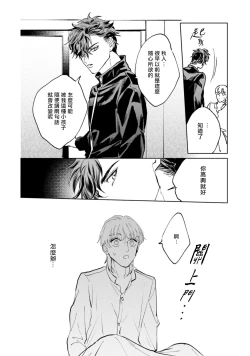 Page 80 of Sonna ni Kirei Janakute Ii | 不用那么美丽也可以 Ch. 1-4