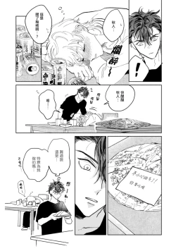 Page 93 of Sonna ni Kirei Janakute Ii | 不用那么美丽也可以 Ch. 1-4