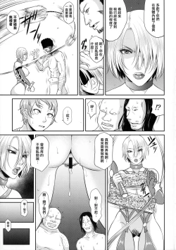 Page 16 of Tatoe Kousoku shita to shite mo Joou-sama ni wa Sakaraenai