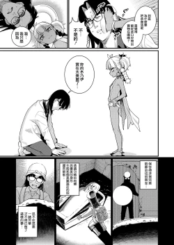 Page 11 of ANCIENT QUEEN Ch. 1