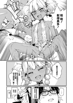 Page 17 of ANCIENT QUEEN Ch. 1