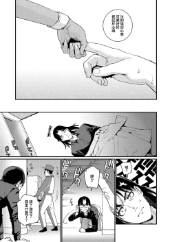 Page 19 of ANCIENT QUEEN Ch. 1